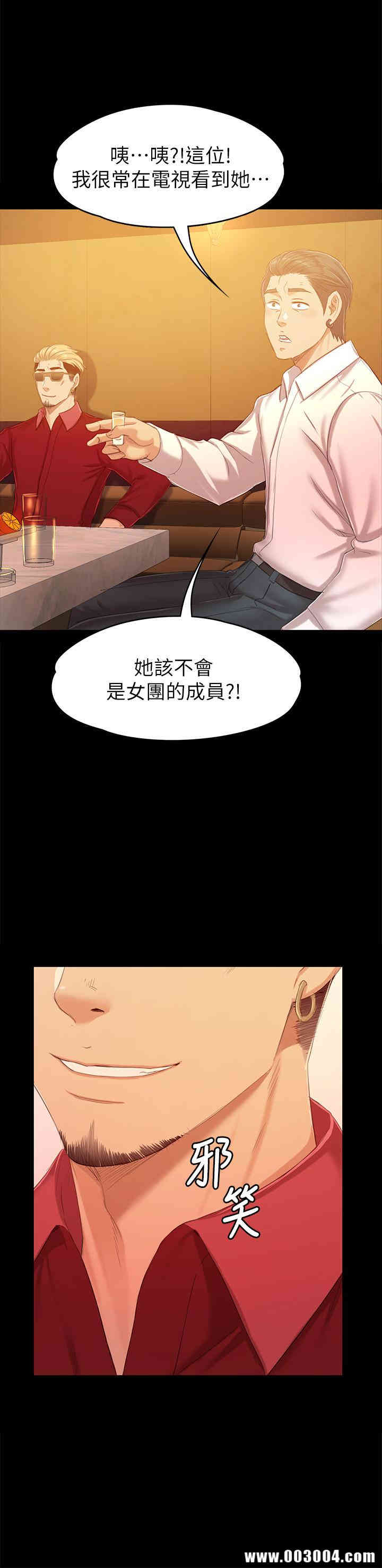 韩国漫画传播小姐姐(KTV情人)韩漫_传播小姐姐(KTV情人)-第81话在线免费阅读-韩国漫画-第2张图片