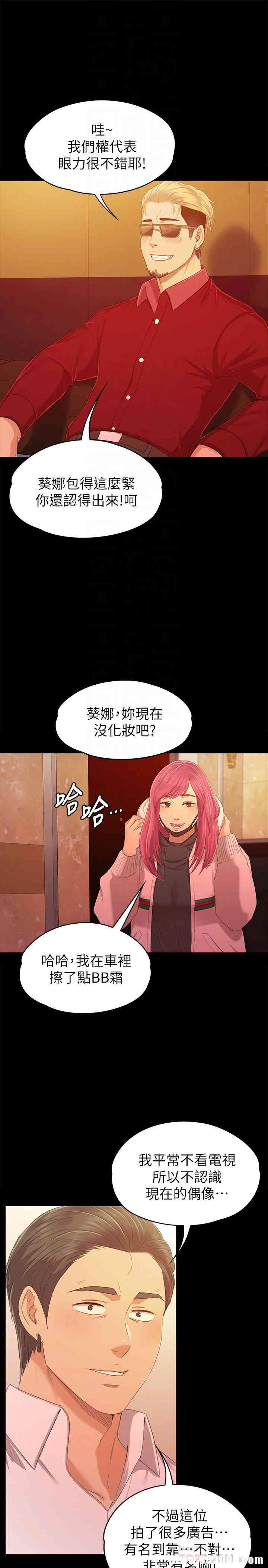 韩国漫画传播小姐姐(KTV情人)韩漫_传播小姐姐(KTV情人)-第81话在线免费阅读-韩国漫画-第4张图片