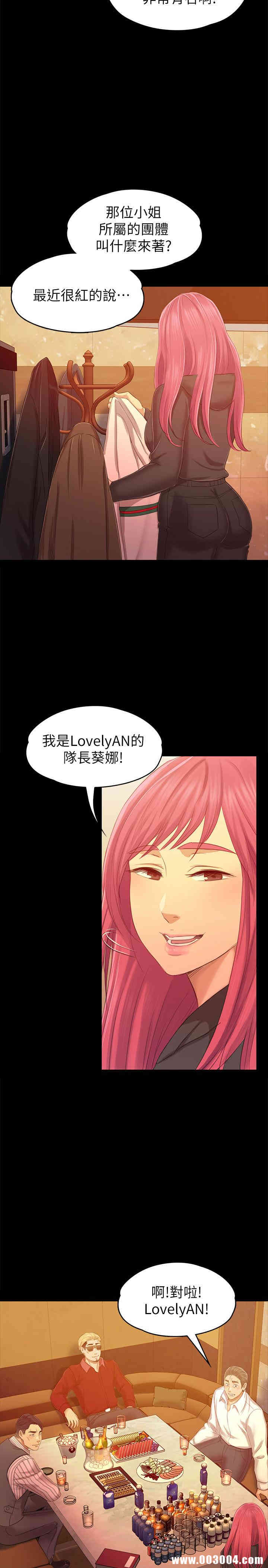 韩国漫画传播小姐姐(KTV情人)韩漫_传播小姐姐(KTV情人)-第81话在线免费阅读-韩国漫画-第5张图片