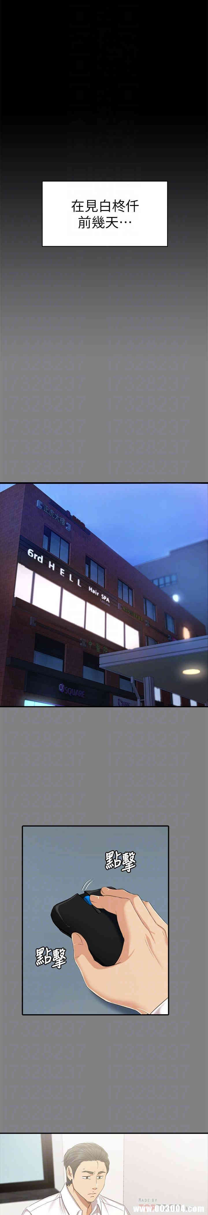 韩国漫画传播小姐姐(KTV情人)韩漫_传播小姐姐(KTV情人)-第81话在线免费阅读-韩国漫画-第8张图片