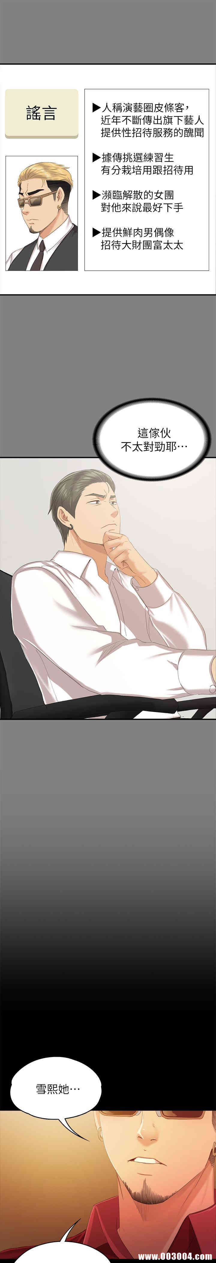 韩国漫画传播小姐姐(KTV情人)韩漫_传播小姐姐(KTV情人)-第81话在线免费阅读-韩国漫画-第11张图片