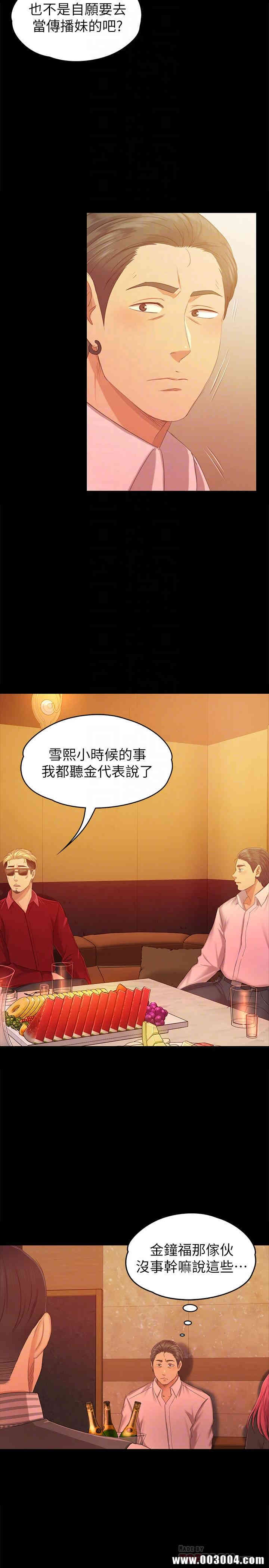 韩国漫画传播小姐姐(KTV情人)韩漫_传播小姐姐(KTV情人)-第81话在线免费阅读-韩国漫画-第12张图片
