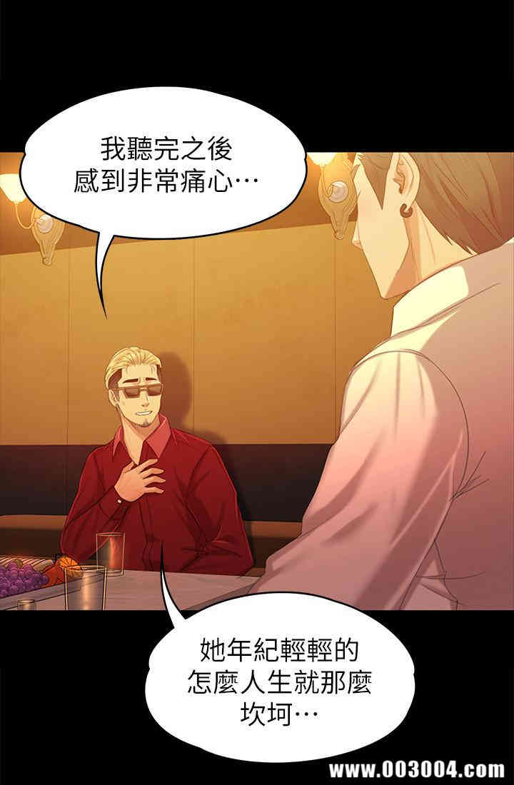 韩国漫画传播小姐姐(KTV情人)韩漫_传播小姐姐(KTV情人)-第81话在线免费阅读-韩国漫画-第13张图片