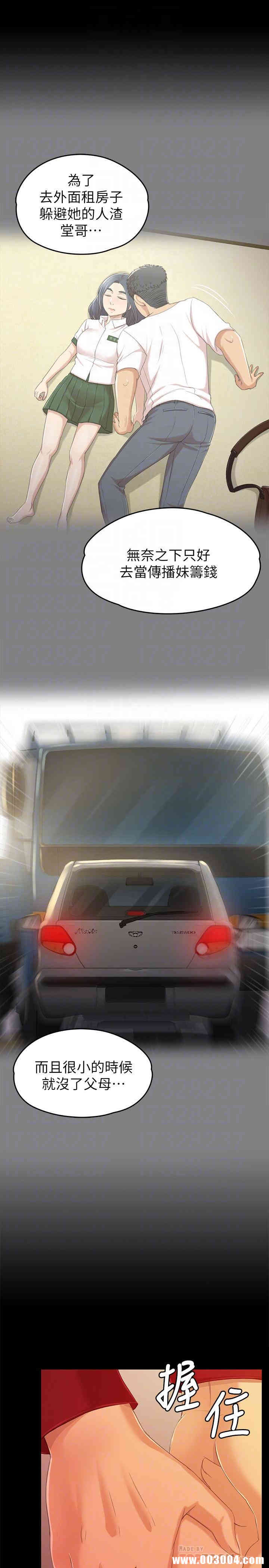 韩国漫画传播小姐姐(KTV情人)韩漫_传播小姐姐(KTV情人)-第81话在线免费阅读-韩国漫画-第14张图片