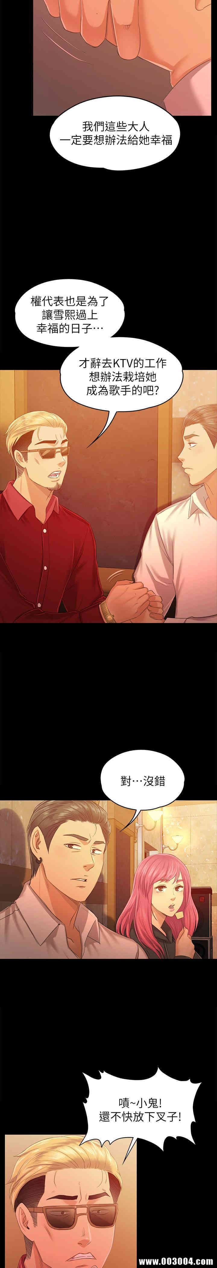 韩国漫画传播小姐姐(KTV情人)韩漫_传播小姐姐(KTV情人)-第81话在线免费阅读-韩国漫画-第15张图片