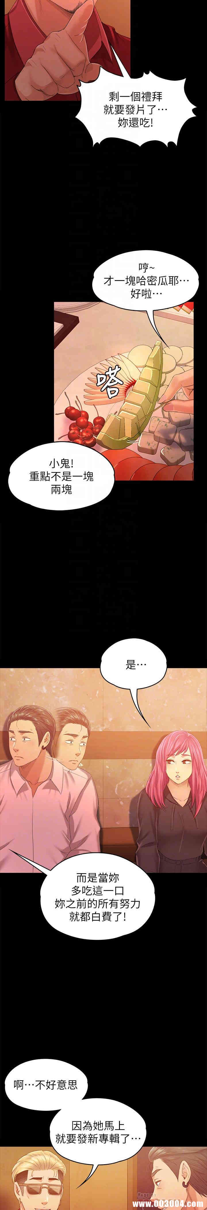 韩国漫画传播小姐姐(KTV情人)韩漫_传播小姐姐(KTV情人)-第81话在线免费阅读-韩国漫画-第16张图片