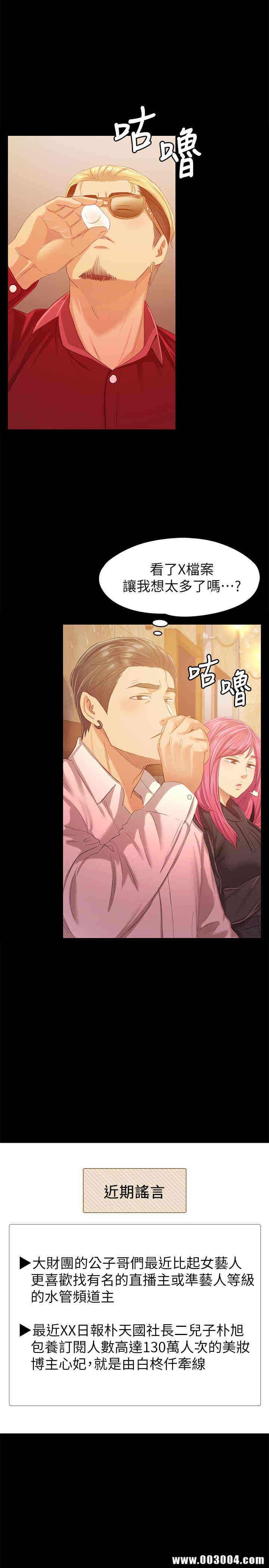 韩国漫画传播小姐姐(KTV情人)韩漫_传播小姐姐(KTV情人)-第81话在线免费阅读-韩国漫画-第19张图片