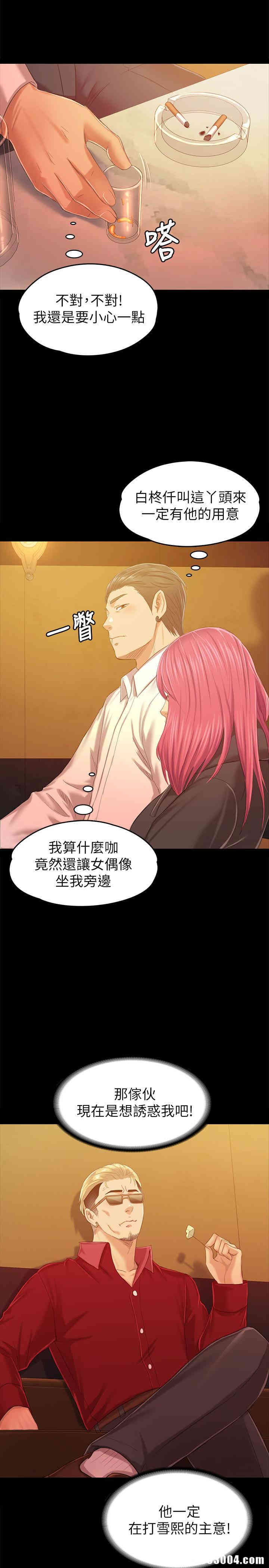 韩国漫画传播小姐姐(KTV情人)韩漫_传播小姐姐(KTV情人)-第81话在线免费阅读-韩国漫画-第20张图片