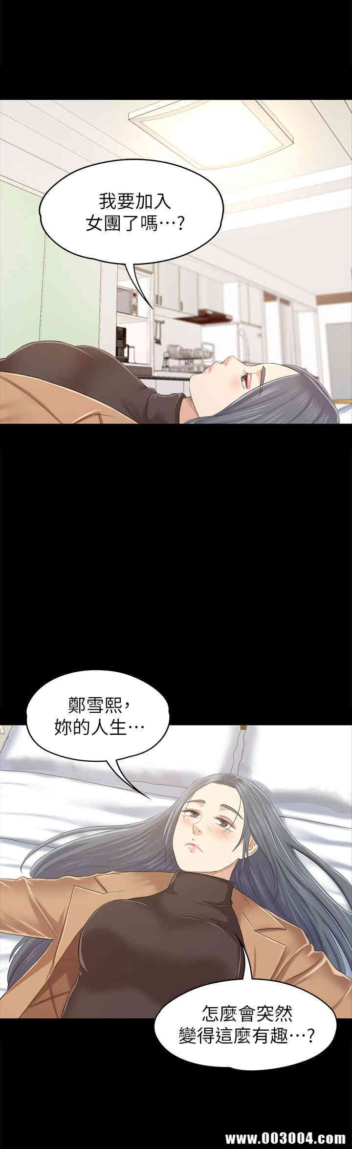 韩国漫画传播小姐姐(KTV情人)韩漫_传播小姐姐(KTV情人)-第81话在线免费阅读-韩国漫画-第24张图片
