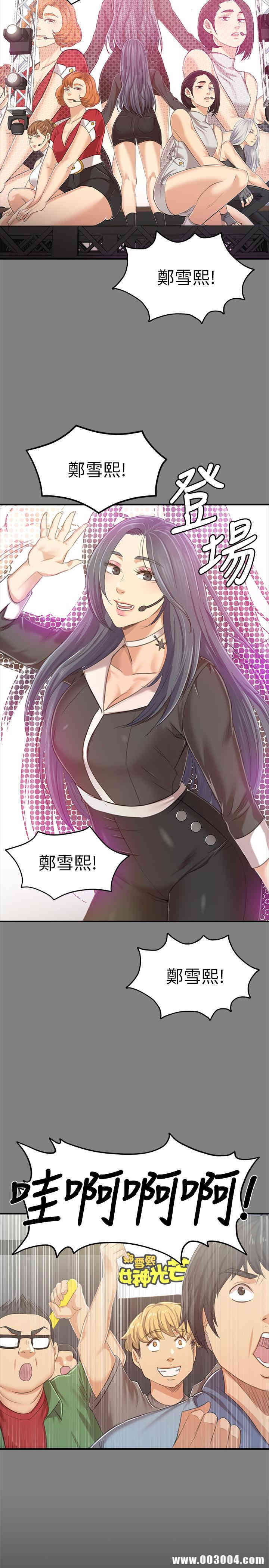 韩国漫画传播小姐姐(KTV情人)韩漫_传播小姐姐(KTV情人)-第81话在线免费阅读-韩国漫画-第26张图片