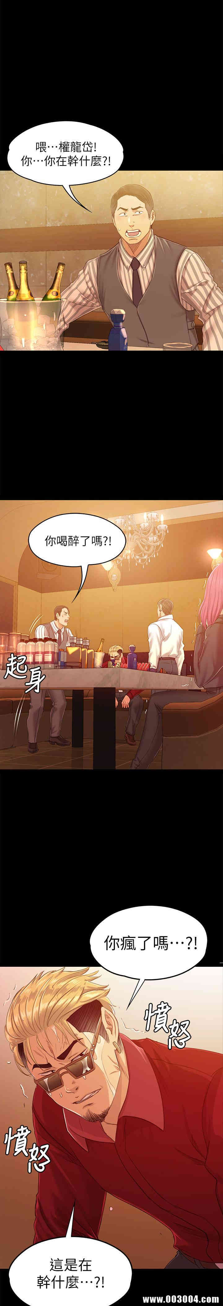 韩国漫画传播小姐姐(KTV情人)韩漫_传播小姐姐(KTV情人)-第81话在线免费阅读-韩国漫画-第30张图片