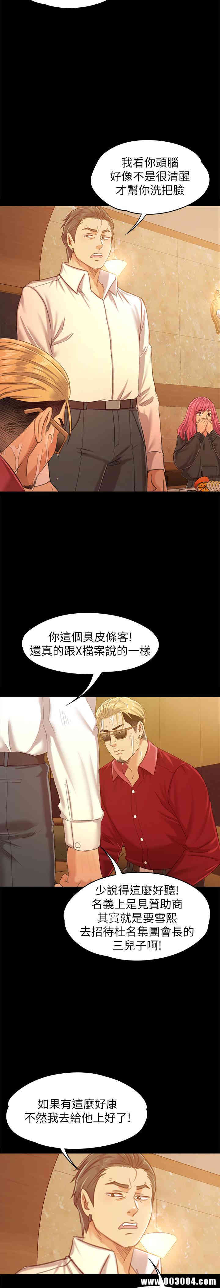 韩国漫画传播小姐姐(KTV情人)韩漫_传播小姐姐(KTV情人)-第81话在线免费阅读-韩国漫画-第31张图片