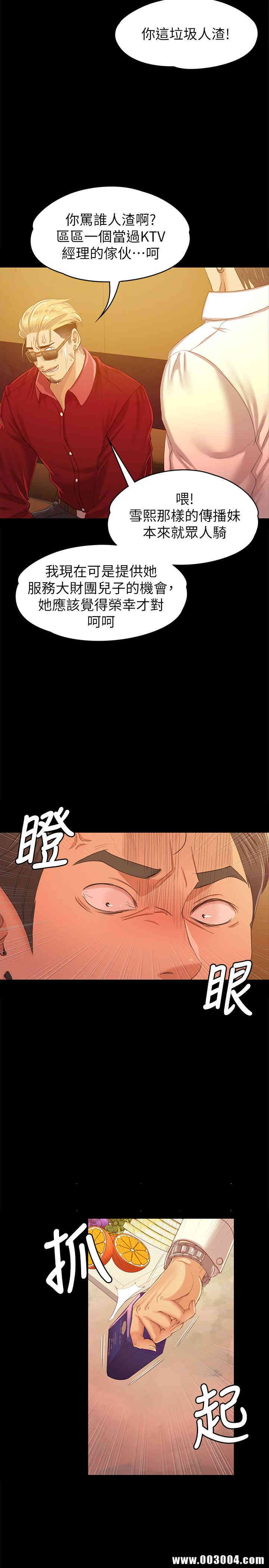 韩国漫画传播小姐姐(KTV情人)韩漫_传播小姐姐(KTV情人)-第81话在线免费阅读-韩国漫画-第32张图片