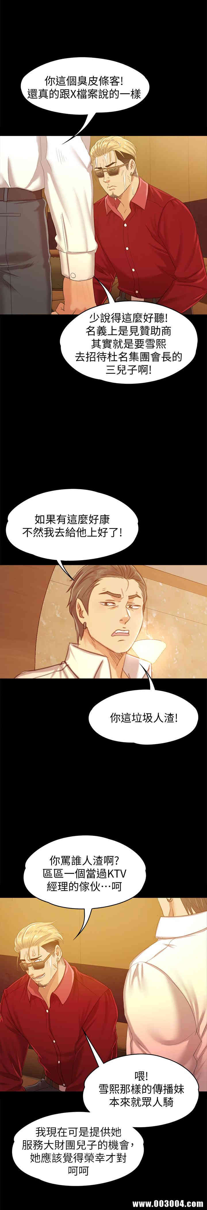 韩国漫画传播小姐姐(KTV情人)韩漫_传播小姐姐(KTV情人)-第82话在线免费阅读-韩国漫画-第1张图片