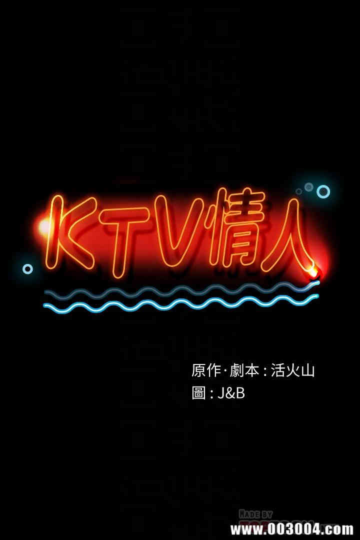 韩国漫画传播小姐姐(KTV情人)韩漫_传播小姐姐(KTV情人)-第82话在线免费阅读-韩国漫画-第4张图片