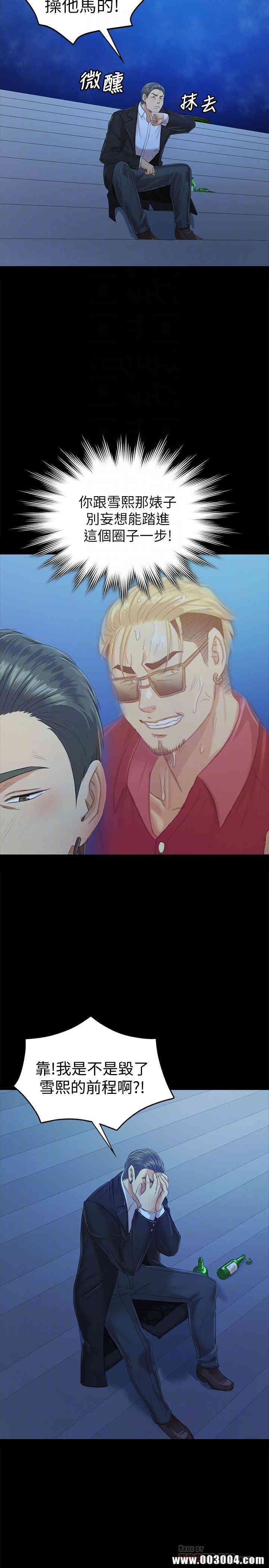 韩国漫画传播小姐姐(KTV情人)韩漫_传播小姐姐(KTV情人)-第82话在线免费阅读-韩国漫画-第14张图片