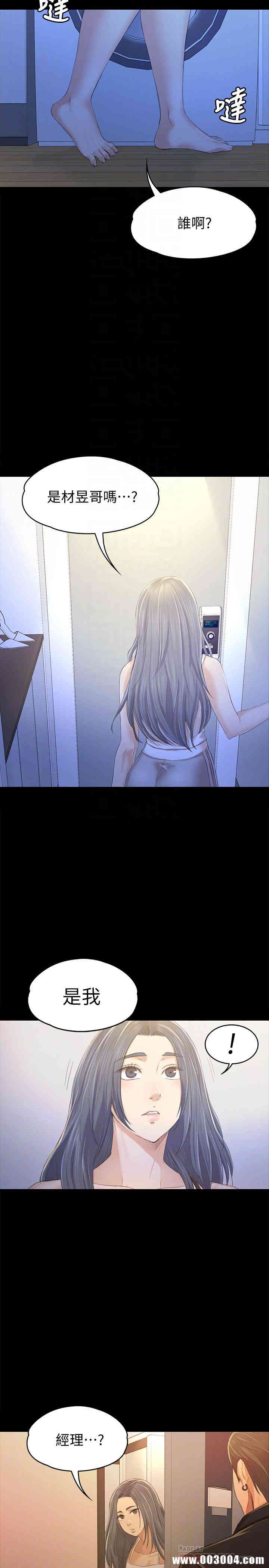 韩国漫画传播小姐姐(KTV情人)韩漫_传播小姐姐(KTV情人)-第82话在线免费阅读-韩国漫画-第18张图片