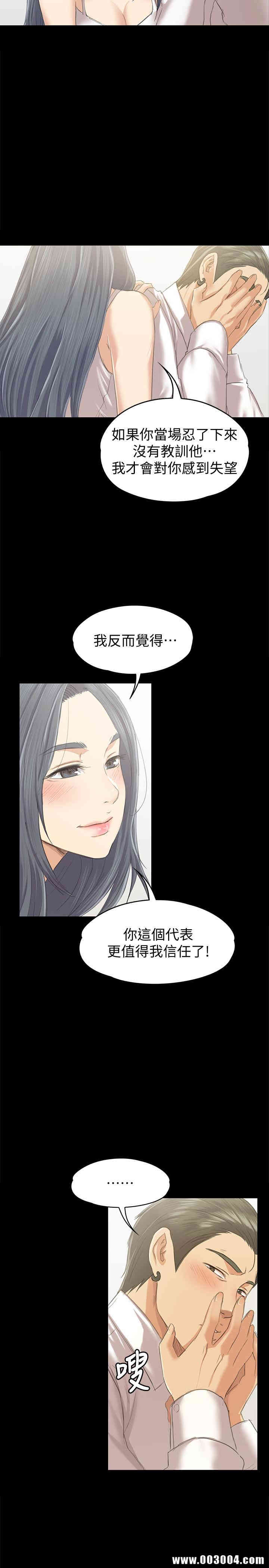 韩国漫画传播小姐姐(KTV情人)韩漫_传播小姐姐(KTV情人)-第82话在线免费阅读-韩国漫画-第30张图片