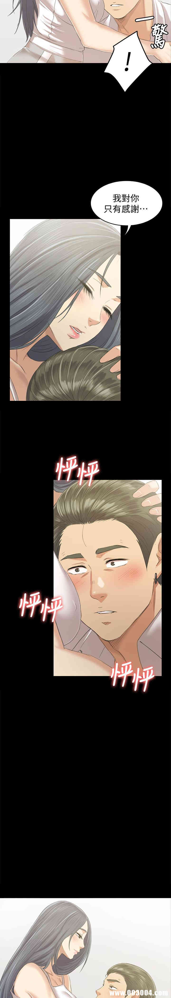 韩国漫画传播小姐姐(KTV情人)韩漫_传播小姐姐(KTV情人)-第82话在线免费阅读-韩国漫画-第32张图片