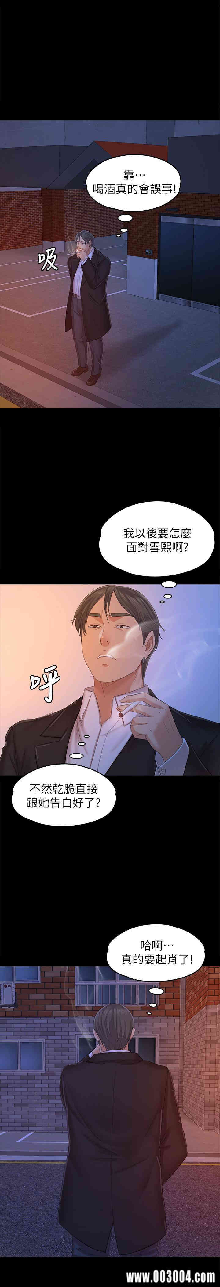 韩国漫画传播小姐姐(KTV情人)韩漫_传播小姐姐(KTV情人)-第84话在线免费阅读-韩国漫画-第30张图片
