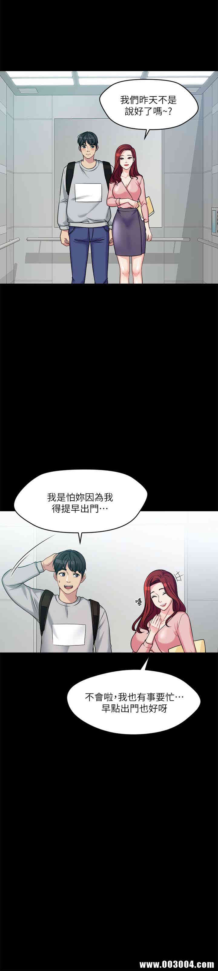 韩国漫画大嫂，哥哥的女人韩漫_大嫂，哥哥的女人-第一话在线免费阅读-韩国漫画-第26张图片