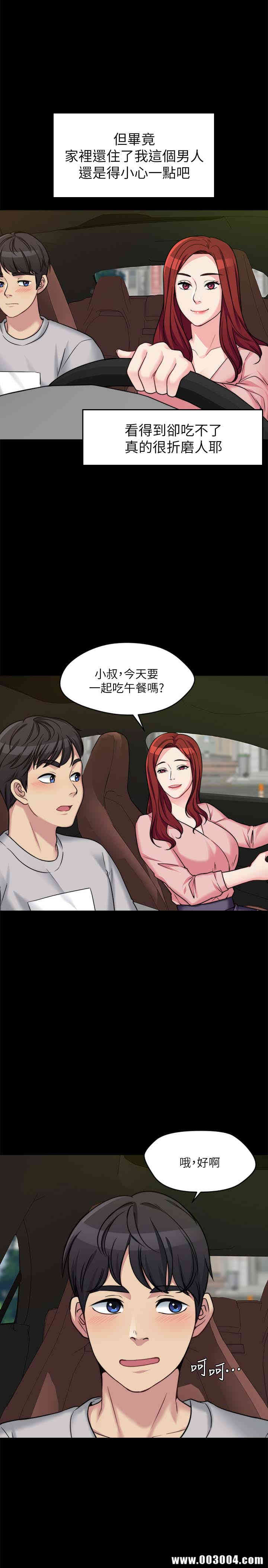 韩国漫画大嫂，哥哥的女人韩漫_大嫂，哥哥的女人-第一话在线免费阅读-韩国漫画-第28张图片
