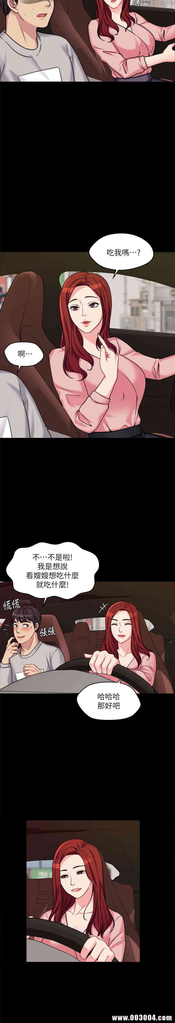 韩国漫画大嫂，哥哥的女人韩漫_大嫂，哥哥的女人-第一话在线免费阅读-韩国漫画-第31张图片