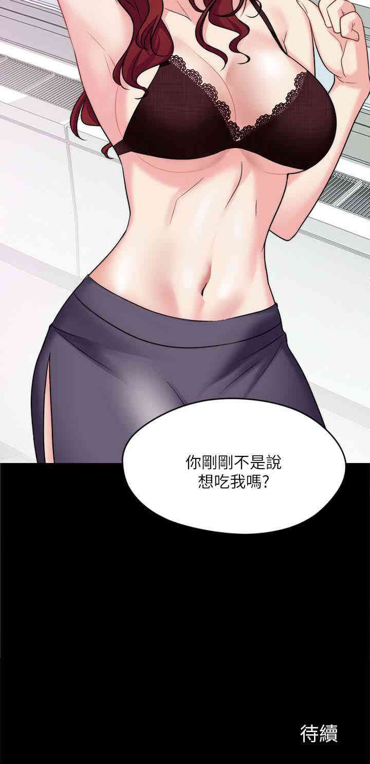 韩国漫画大嫂，哥哥的女人韩漫_大嫂，哥哥的女人-第一话在线免费阅读-韩国漫画-第43张图片