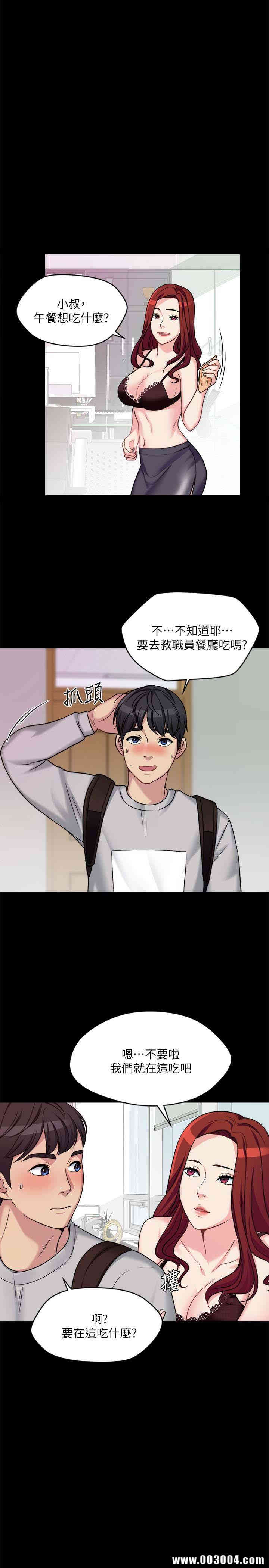 韩国漫画大嫂，哥哥的女人韩漫_大嫂，哥哥的女人-第2话在线免费阅读-韩国漫画-第1张图片