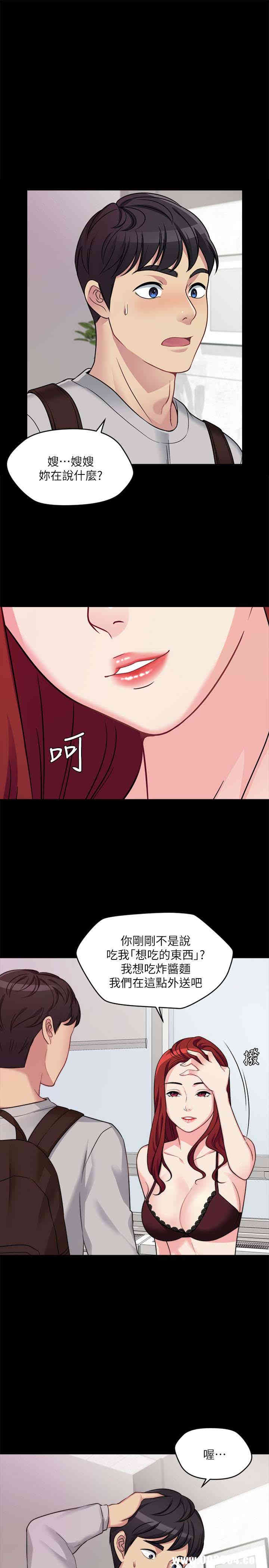韩国漫画大嫂，哥哥的女人韩漫_大嫂，哥哥的女人-第2话在线免费阅读-韩国漫画-第3张图片