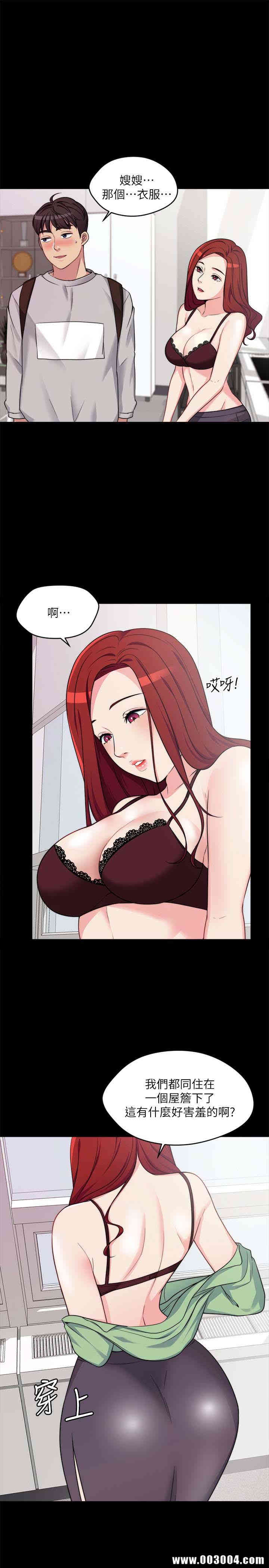 韩国漫画大嫂，哥哥的女人韩漫_大嫂，哥哥的女人-第2话在线免费阅读-韩国漫画-第5张图片