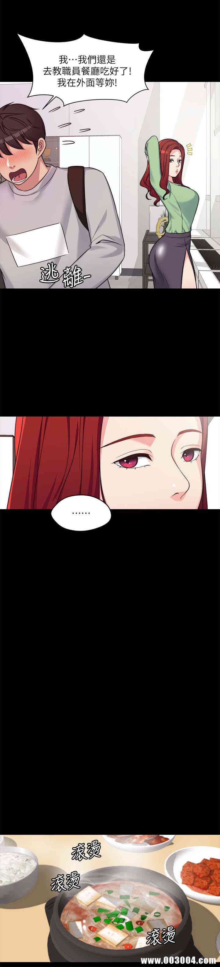 韩国漫画大嫂，哥哥的女人韩漫_大嫂，哥哥的女人-第2话在线免费阅读-韩国漫画-第6张图片