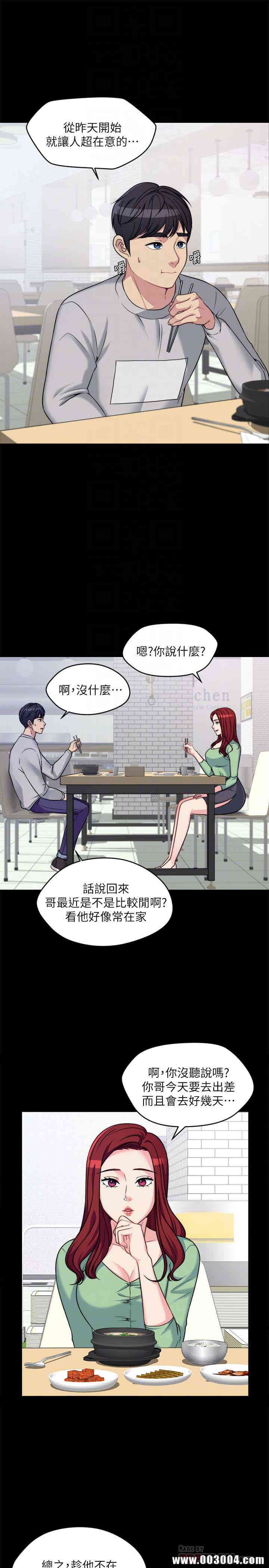 韩国漫画大嫂，哥哥的女人韩漫_大嫂，哥哥的女人-第2话在线免费阅读-韩国漫画-第7张图片