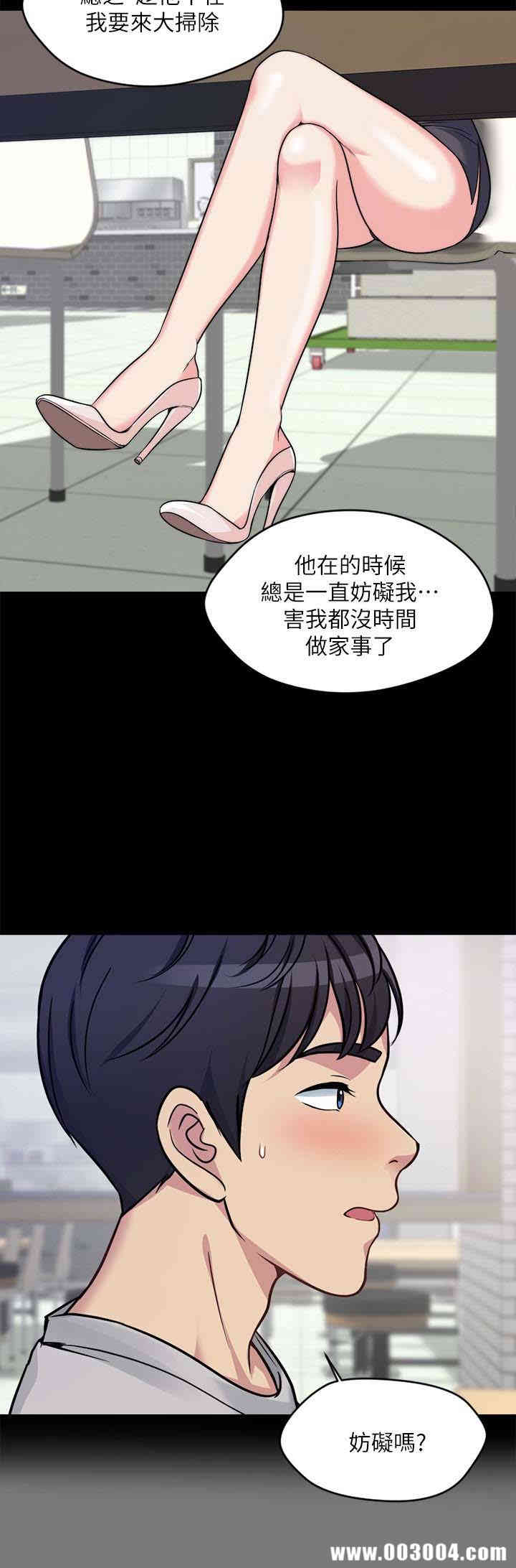 韩国漫画大嫂，哥哥的女人韩漫_大嫂，哥哥的女人-第2话在线免费阅读-韩国漫画-第8张图片