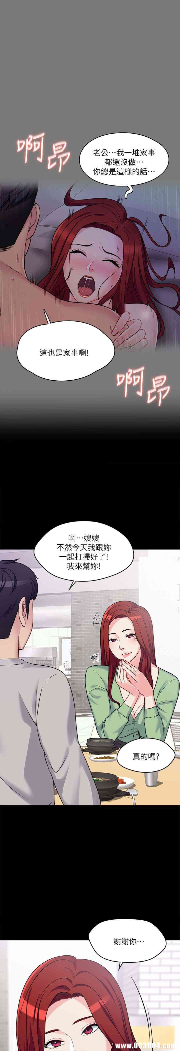 韩国漫画大嫂，哥哥的女人韩漫_大嫂，哥哥的女人-第2话在线免费阅读-韩国漫画-第9张图片