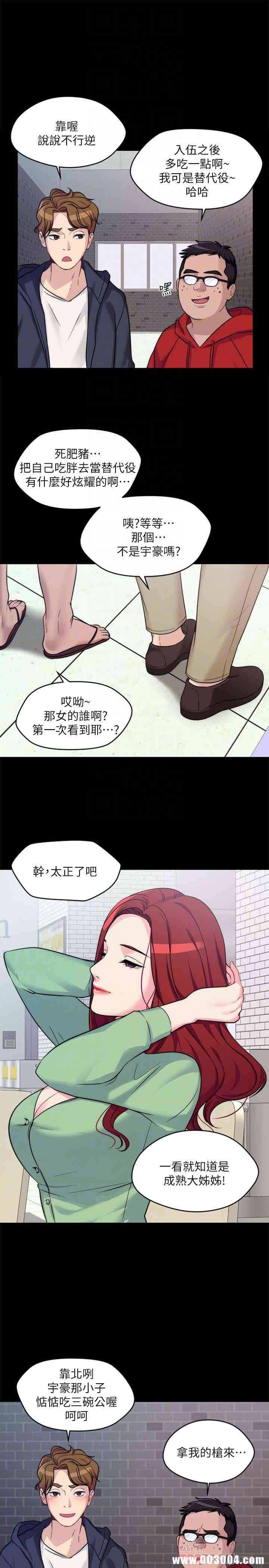 韩国漫画大嫂，哥哥的女人韩漫_大嫂，哥哥的女人-第2话在线免费阅读-韩国漫画-第11张图片