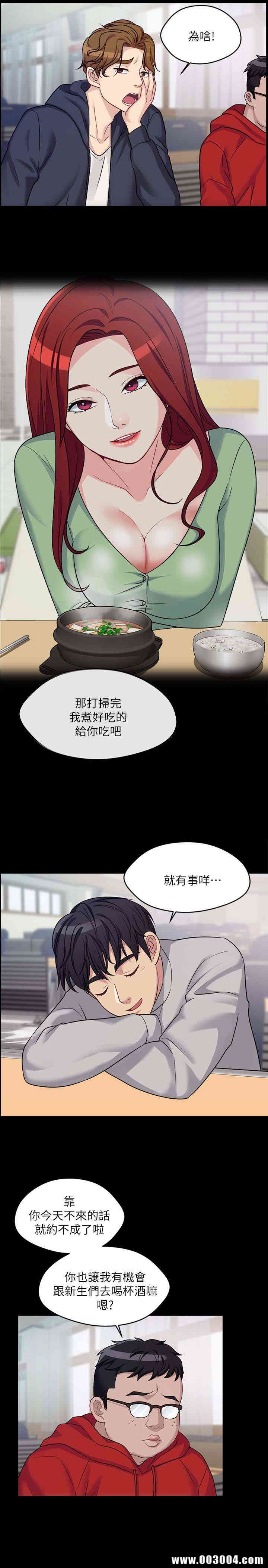 韩国漫画大嫂，哥哥的女人韩漫_大嫂，哥哥的女人-第2话在线免费阅读-韩国漫画-第17张图片
