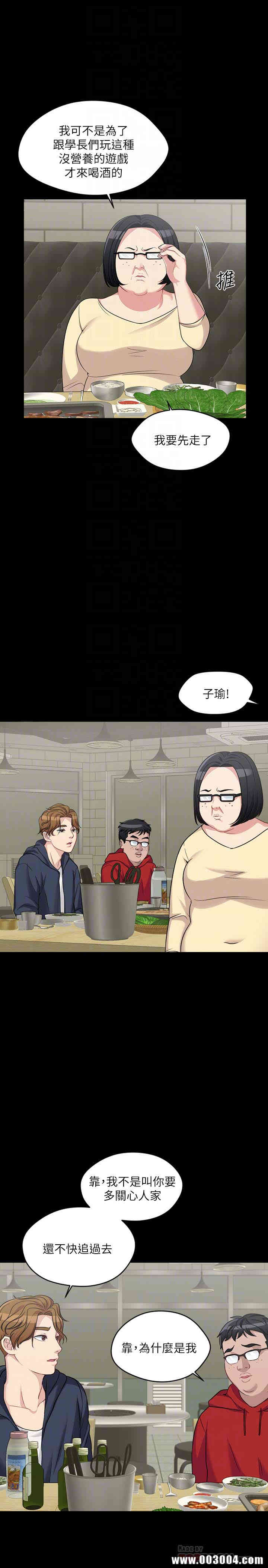 韩国漫画大嫂，哥哥的女人韩漫_大嫂，哥哥的女人-第2话在线免费阅读-韩国漫画-第23张图片