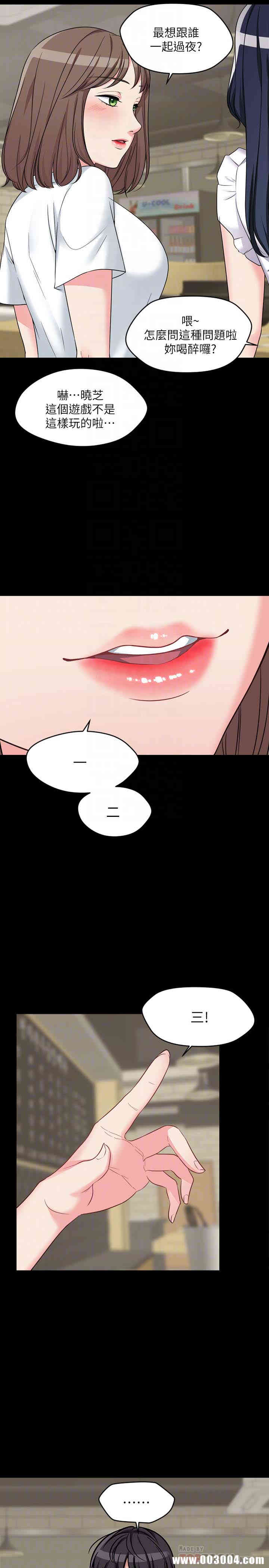 韩国漫画大嫂，哥哥的女人韩漫_大嫂，哥哥的女人-第2话在线免费阅读-韩国漫画-第29张图片
