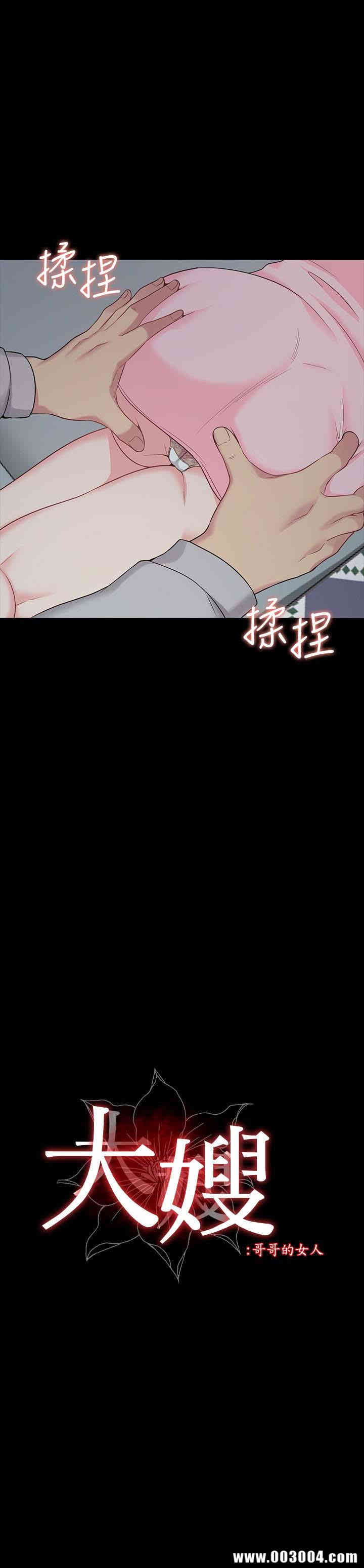 韩国漫画大嫂，哥哥的女人韩漫_大嫂，哥哥的女人-第3话在线免费阅读-韩国漫画-第2张图片