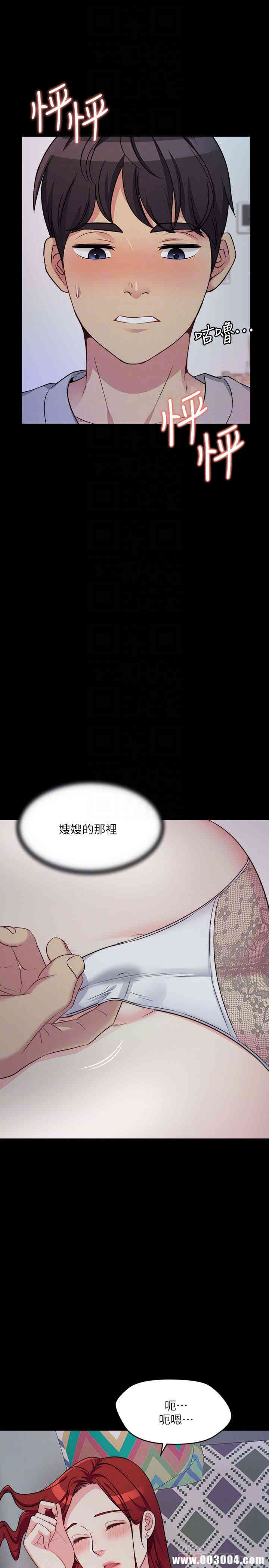 韩国漫画大嫂，哥哥的女人韩漫_大嫂，哥哥的女人-第3话在线免费阅读-韩国漫画-第11张图片