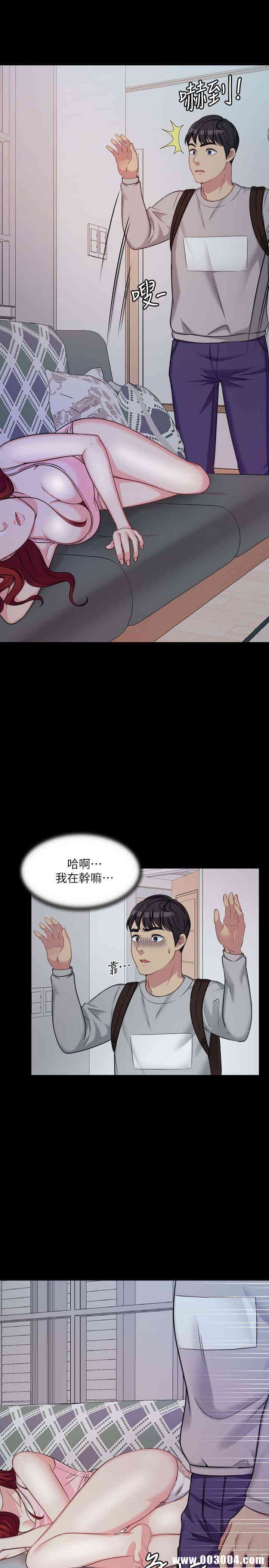 韩国漫画大嫂，哥哥的女人韩漫_大嫂，哥哥的女人-第3话在线免费阅读-韩国漫画-第13张图片
