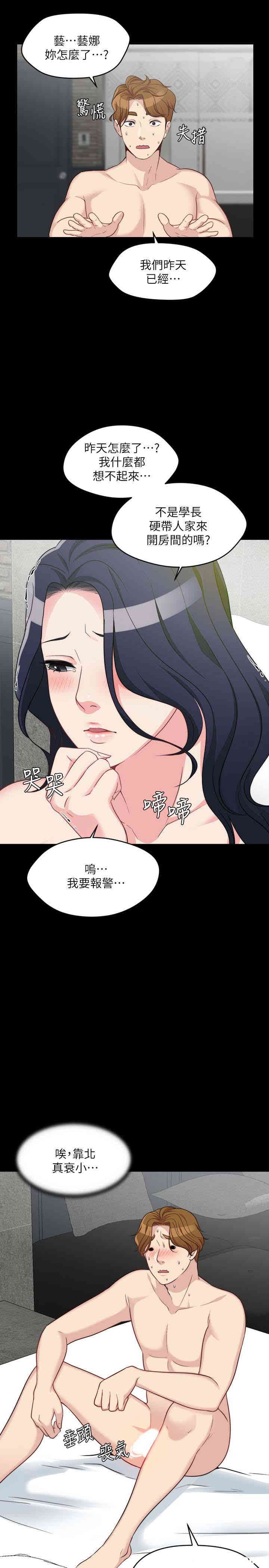 韩国漫画大嫂，哥哥的女人韩漫_大嫂，哥哥的女人-第3话在线免费阅读-韩国漫画-第26张图片