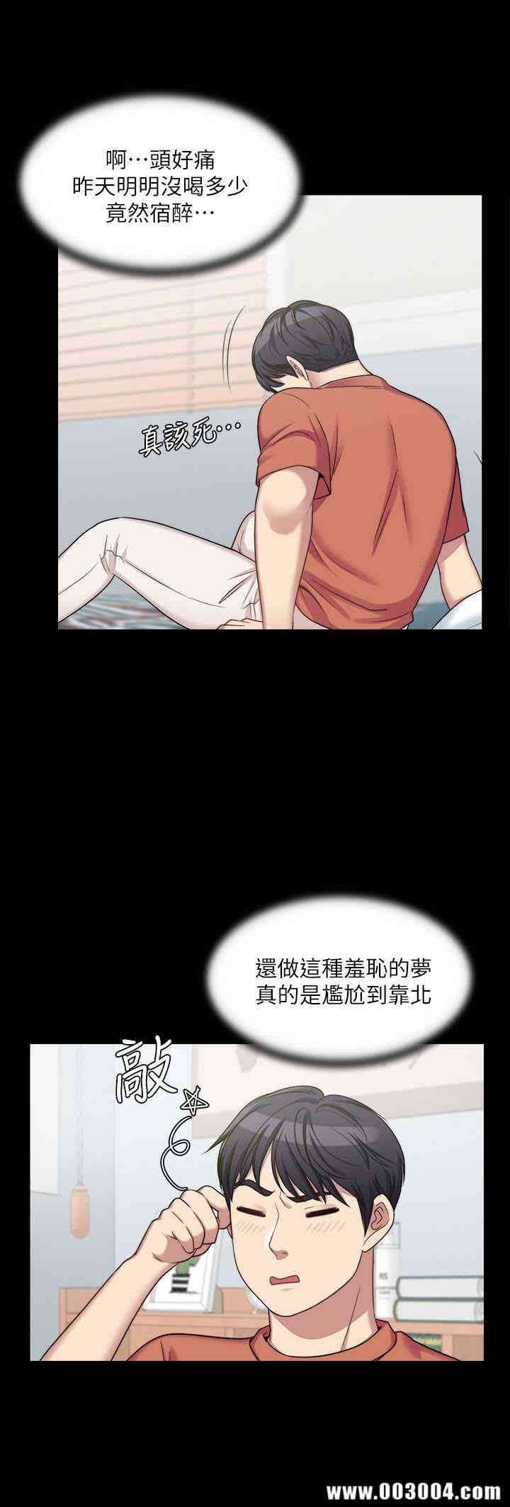 韩国漫画大嫂，哥哥的女人韩漫_大嫂，哥哥的女人-第3话在线免费阅读-韩国漫画-第39张图片