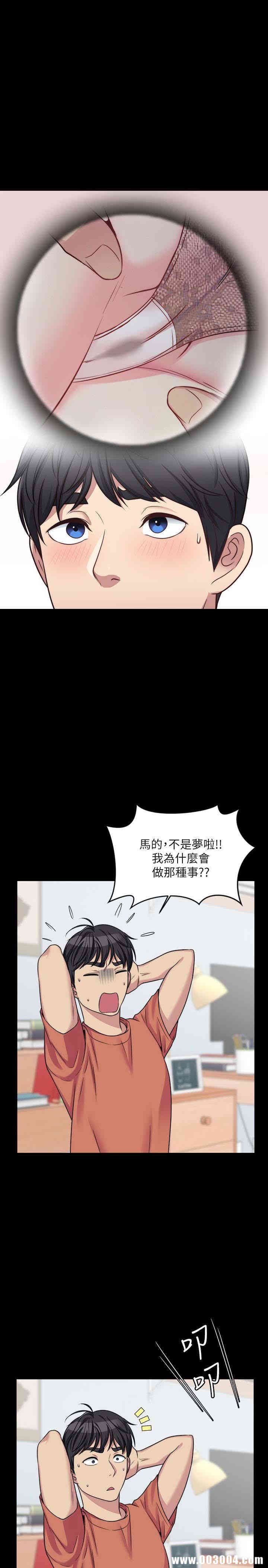 韩国漫画大嫂，哥哥的女人韩漫_大嫂，哥哥的女人-第3话在线免费阅读-韩国漫画-第40张图片