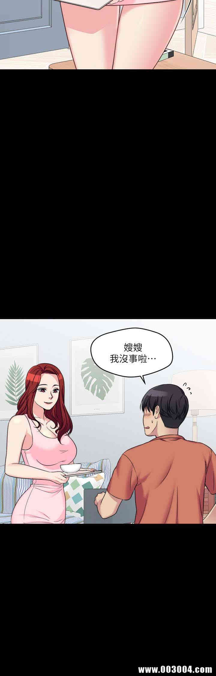 韩国漫画大嫂，哥哥的女人韩漫_大嫂，哥哥的女人-第3话在线免费阅读-韩国漫画-第43张图片