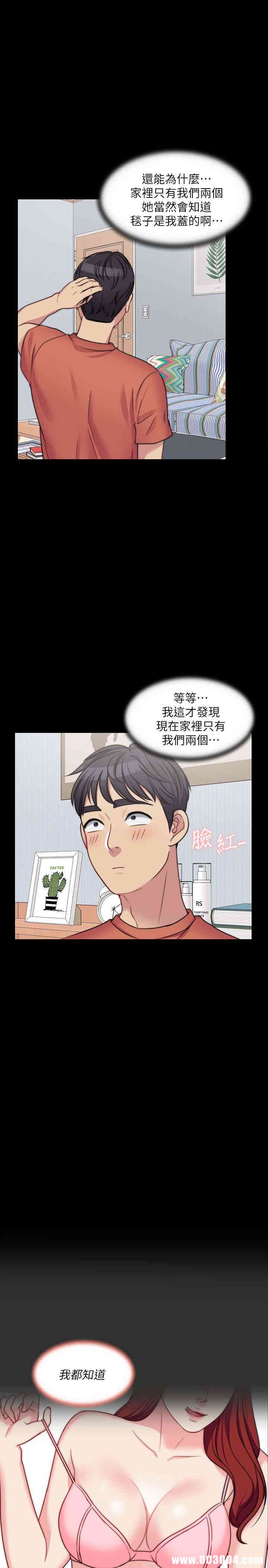 韩国漫画大嫂，哥哥的女人韩漫_大嫂，哥哥的女人-第4话在线免费阅读-韩国漫画-第3张图片