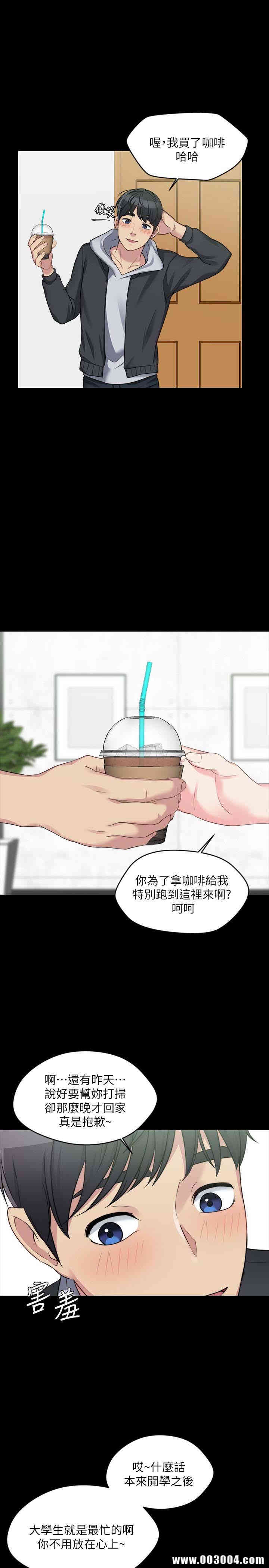 韩国漫画大嫂，哥哥的女人韩漫_大嫂，哥哥的女人-第4话在线免费阅读-韩国漫画-第10张图片