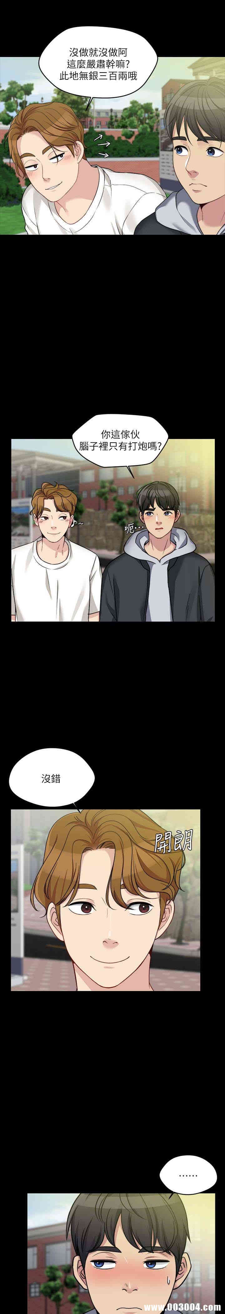 韩国漫画大嫂，哥哥的女人韩漫_大嫂，哥哥的女人-第4话在线免费阅读-韩国漫画-第16张图片