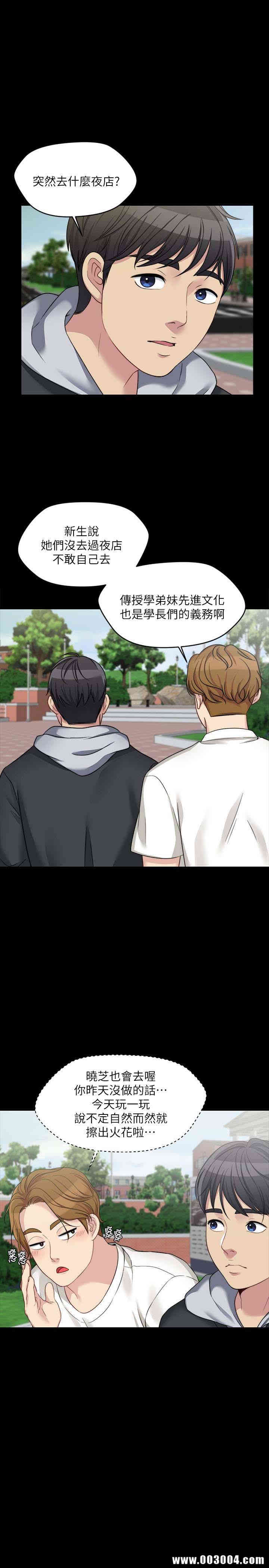 韩国漫画大嫂，哥哥的女人韩漫_大嫂，哥哥的女人-第4话在线免费阅读-韩国漫画-第18张图片